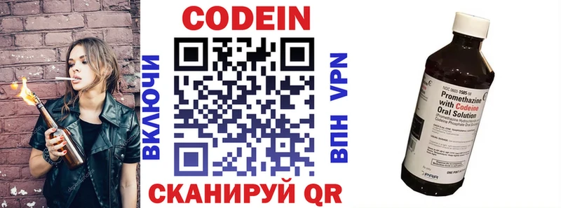 Кодеиновый сироп Lean Purple Drank Кирсанов
