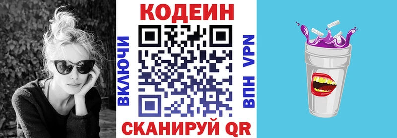 сайты даркнета клад  Кирсанов  Кодеин напиток Lean (лин) 
