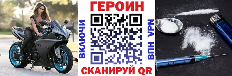 ГЕРОИН хмурый  закладка  Кирсанов 